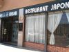 guia33-cornella-restaurante-chino-restaurante-japones-wasabi-cornella-14029.jpg
