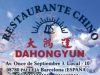 guia33-palleja-restaurante-chino-restaurant-xines-dahongyun-4961.jpg